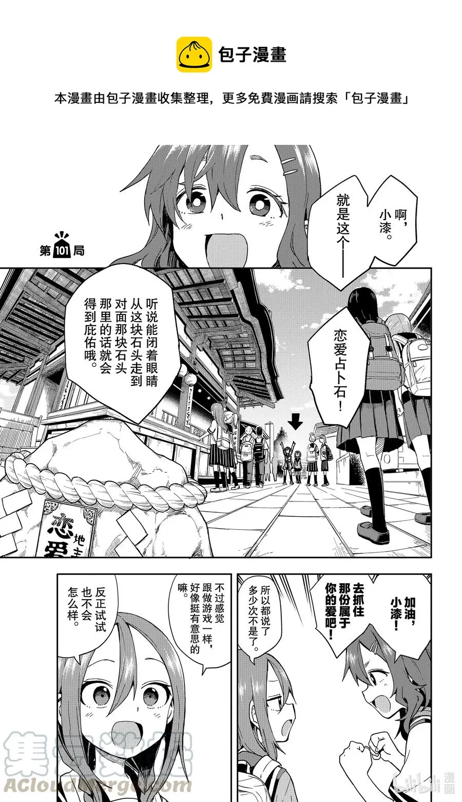 101 第101局 第1页