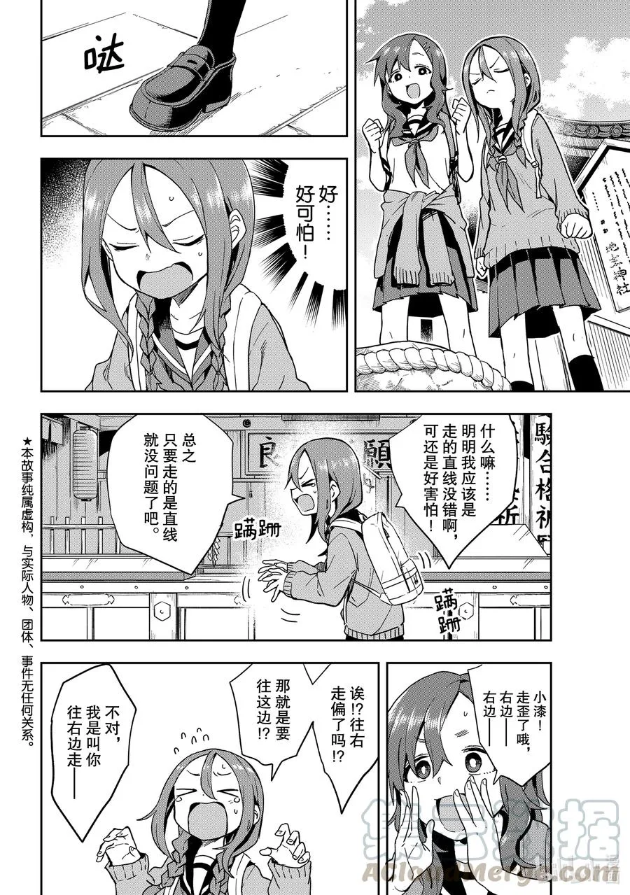 101 第101局 第2页