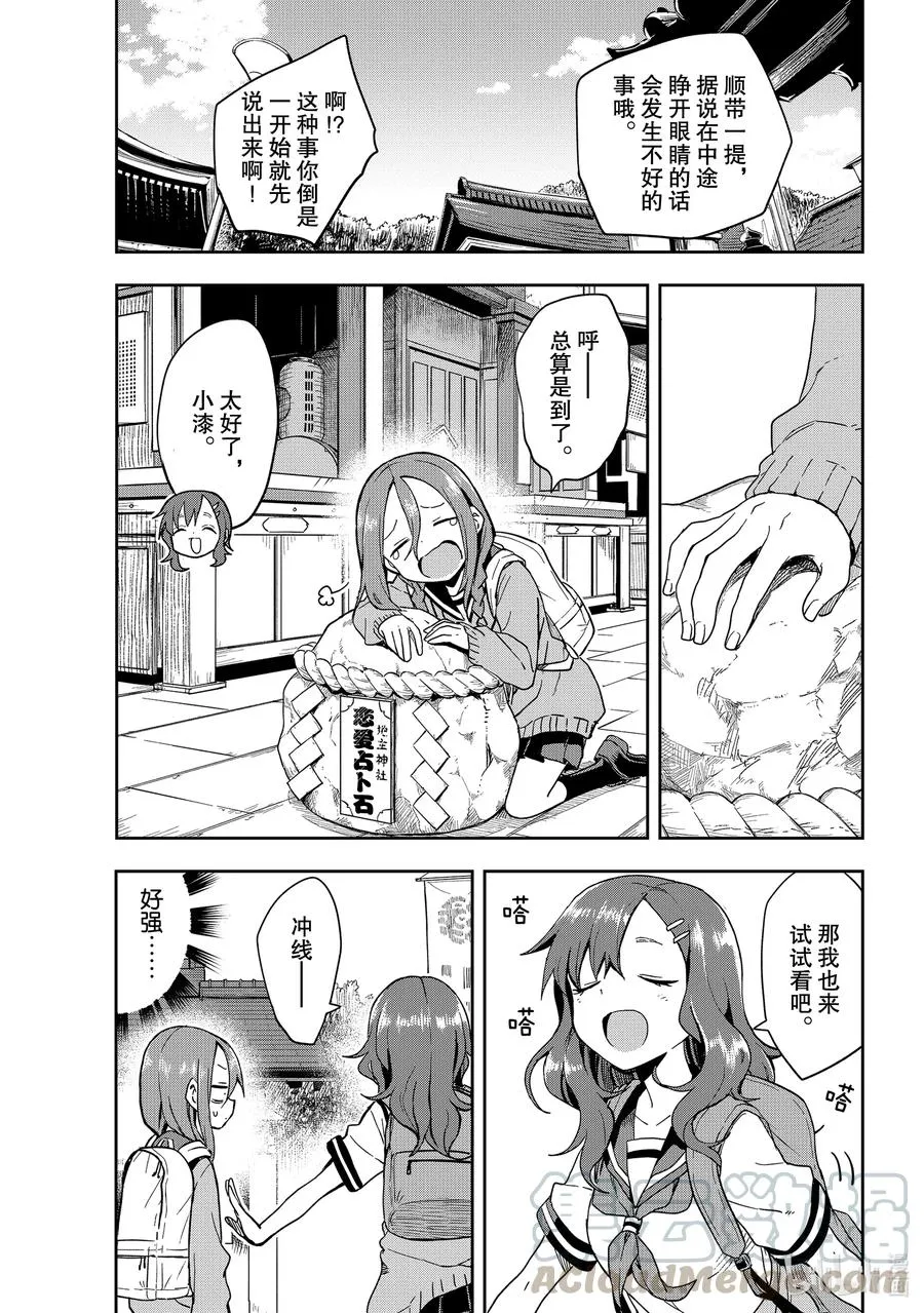 101 第101局 第3页