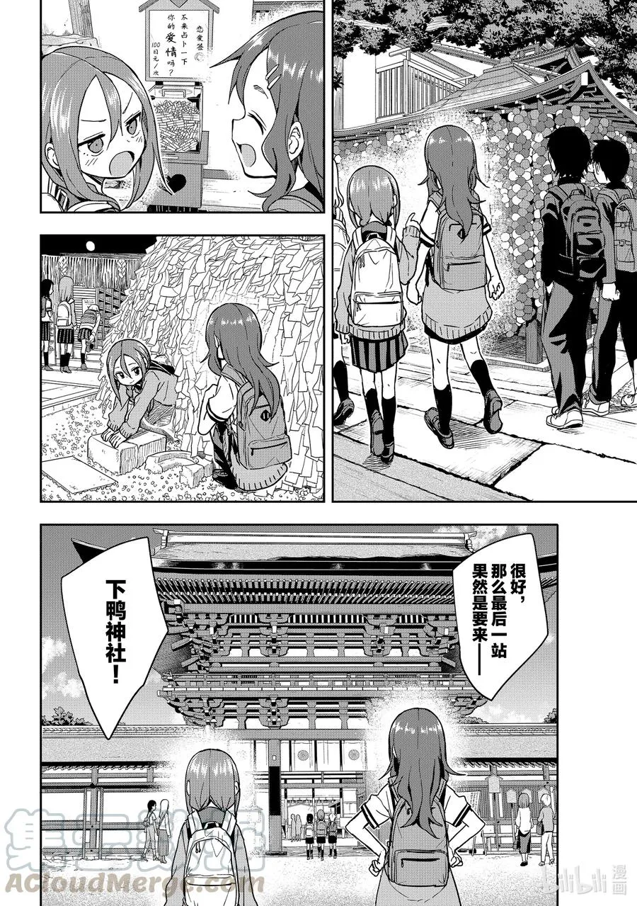 101 第101局 第4页