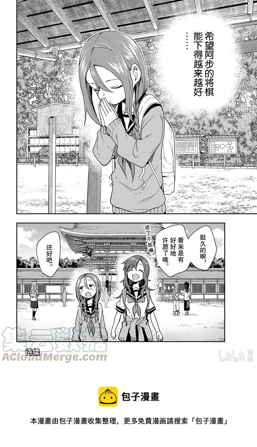 101 第101局 第8页