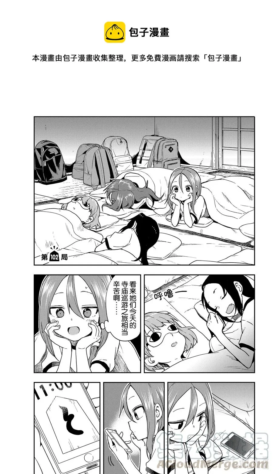102 第102局 第1页