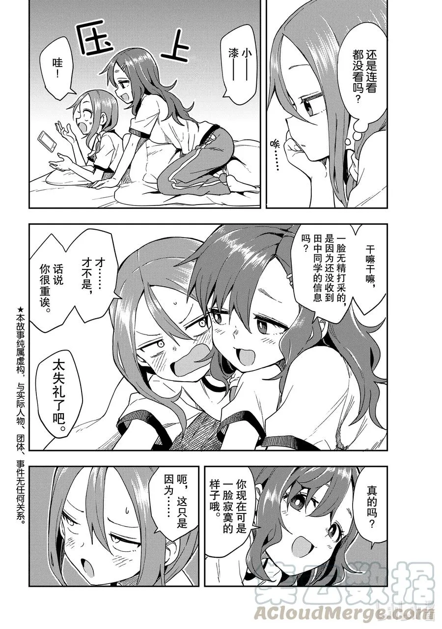 102 第102局 第2页