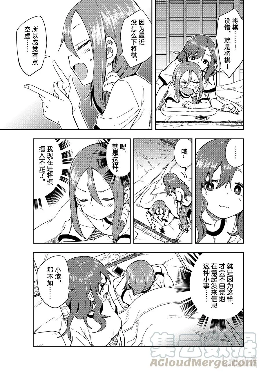 102 第102局 第3页