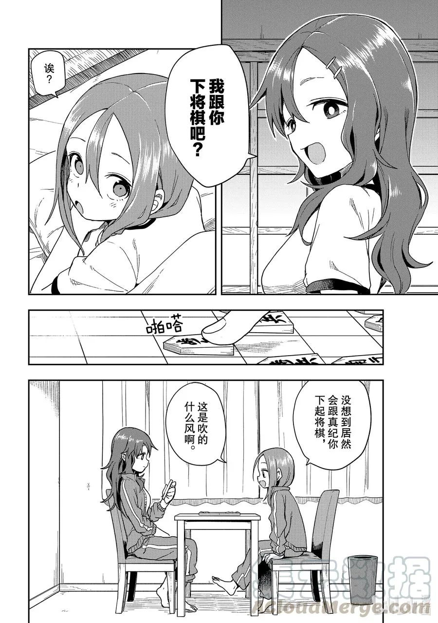 102 第102局 第4页