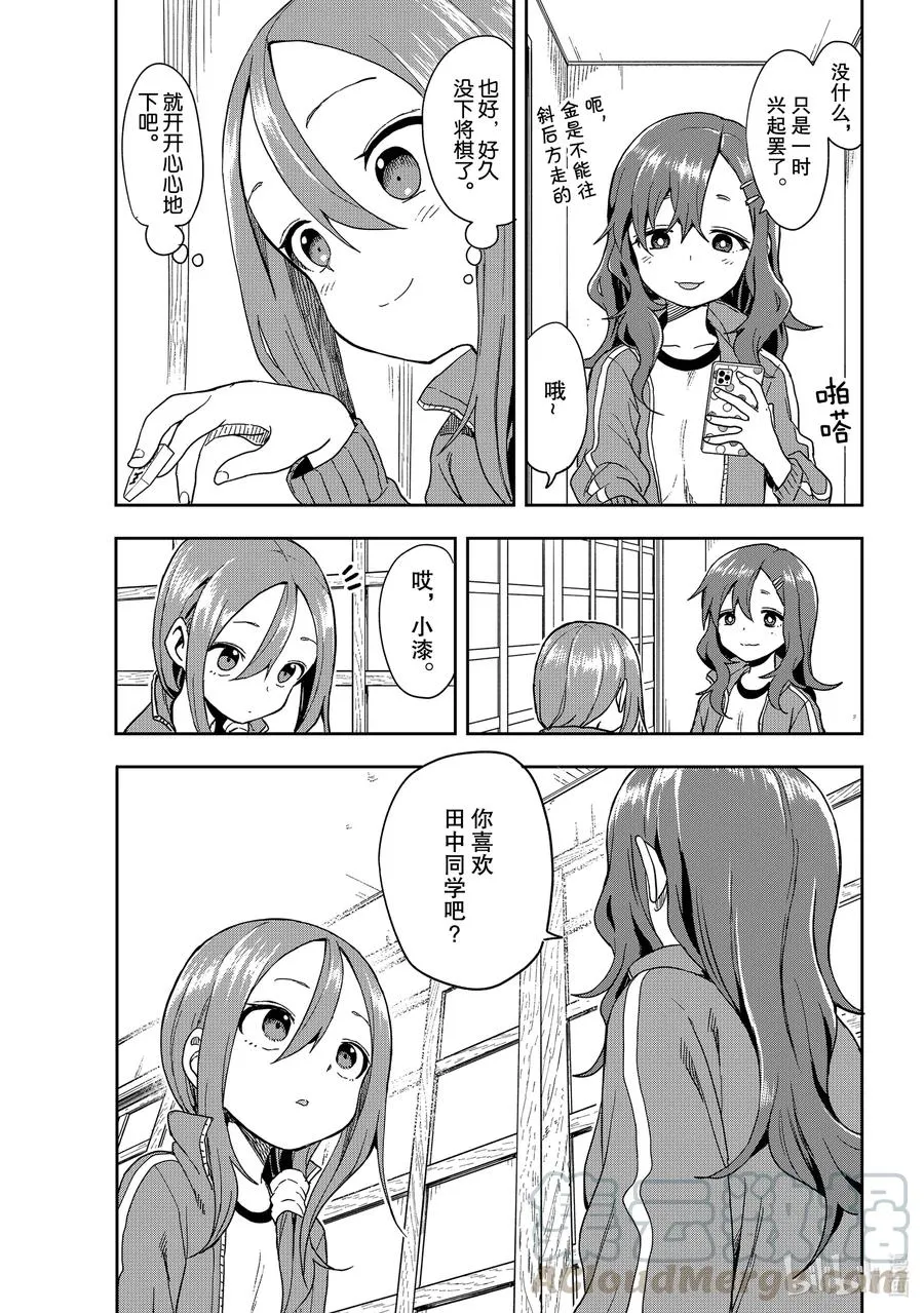 102 第102局 第5页