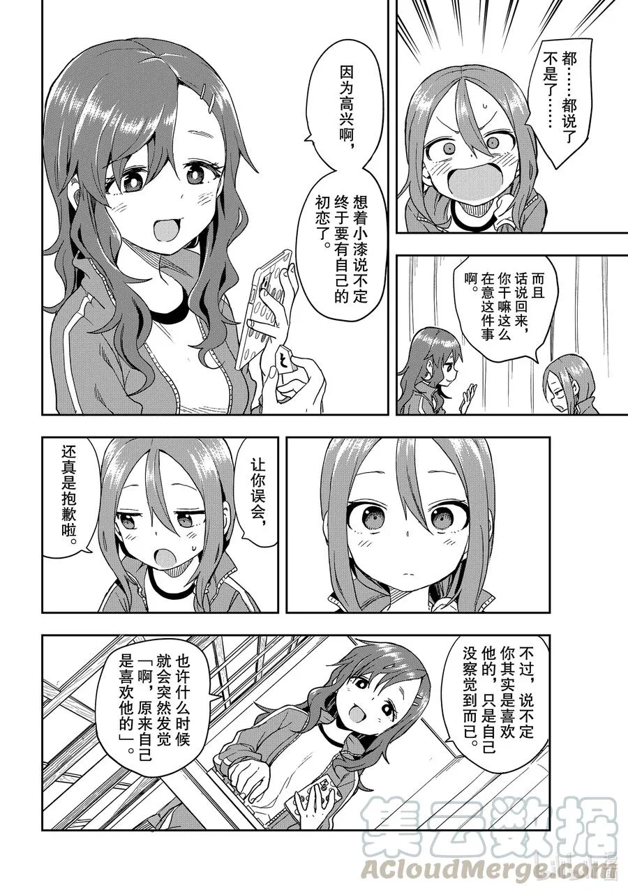 102 第102局 第6页