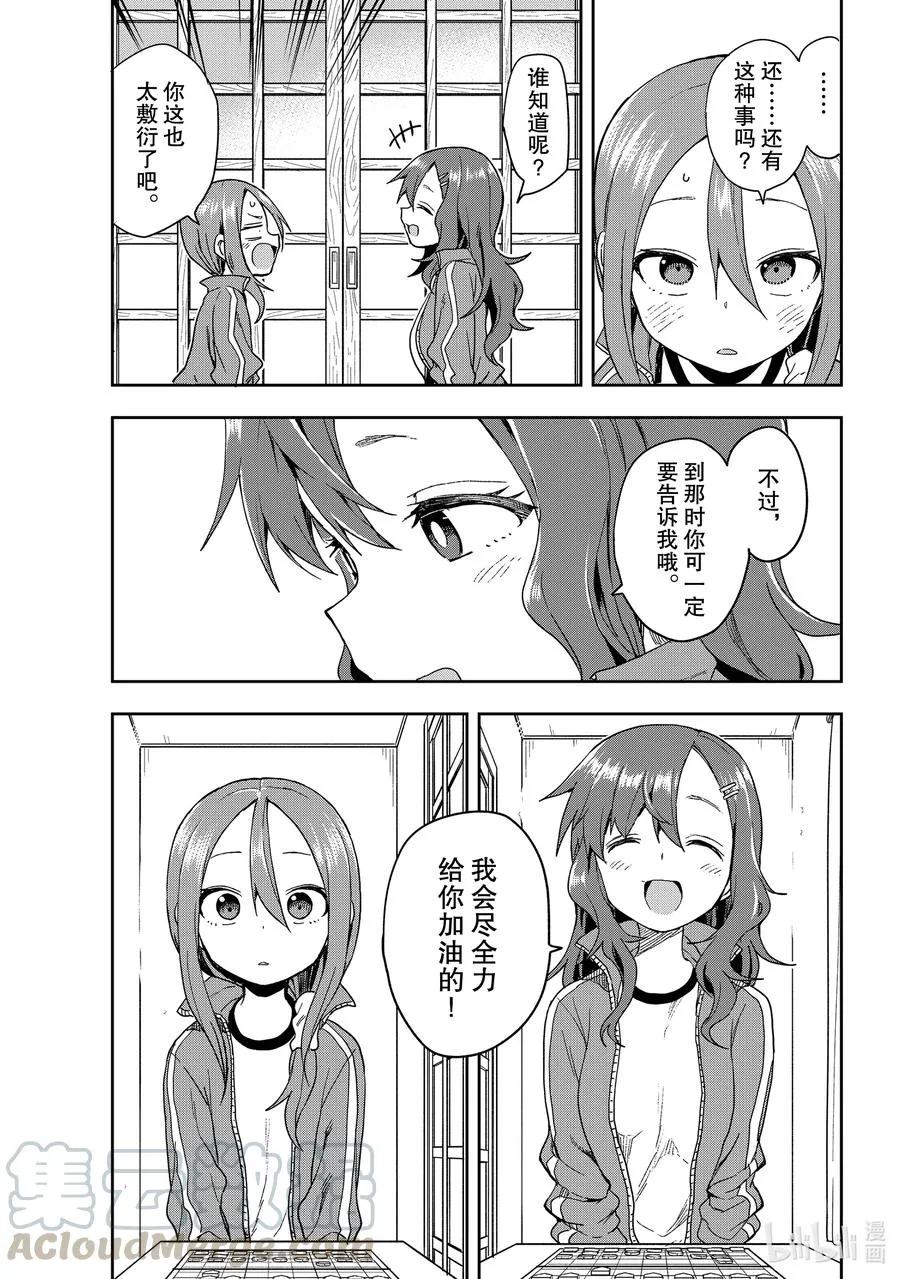 102 第102局 第7页