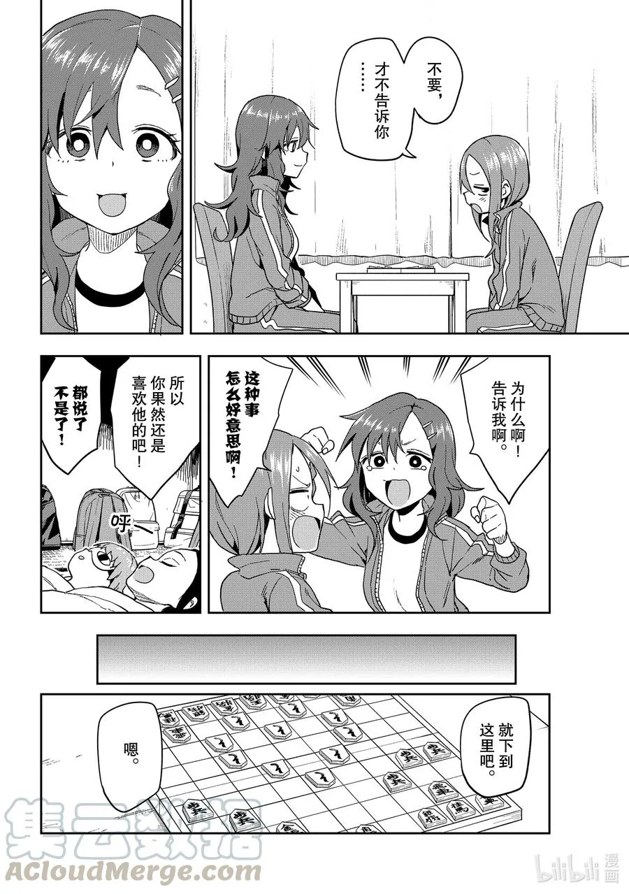 102 第102局 第8页
