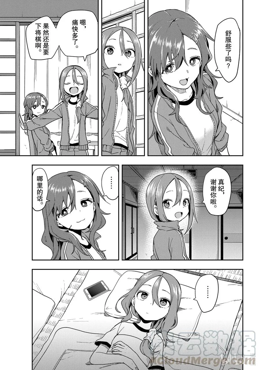 102 第102局 第9页