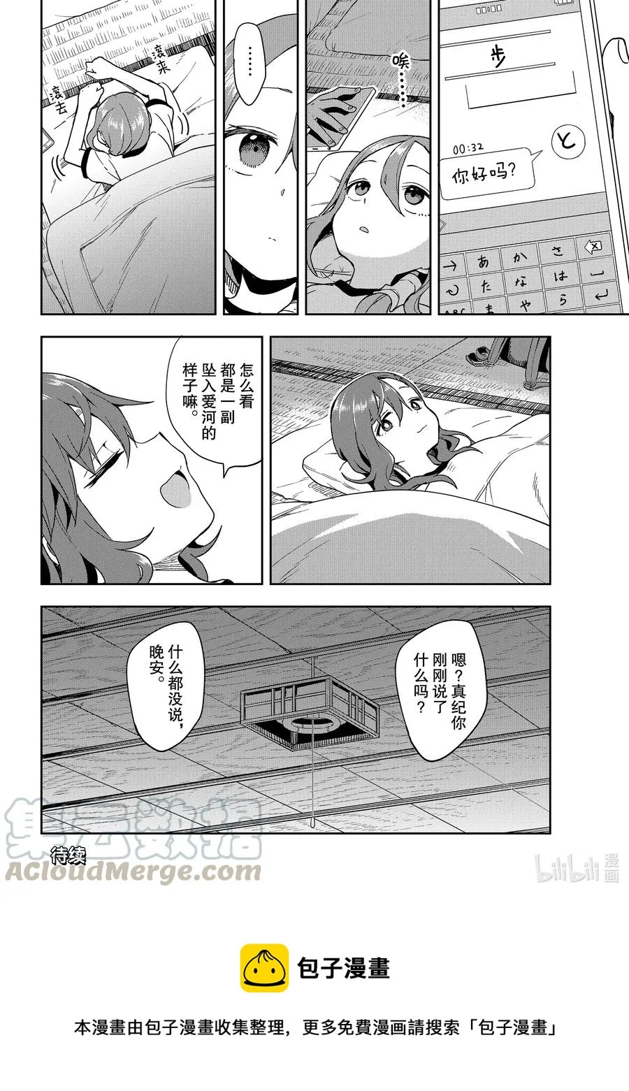 102 第102局 第10页