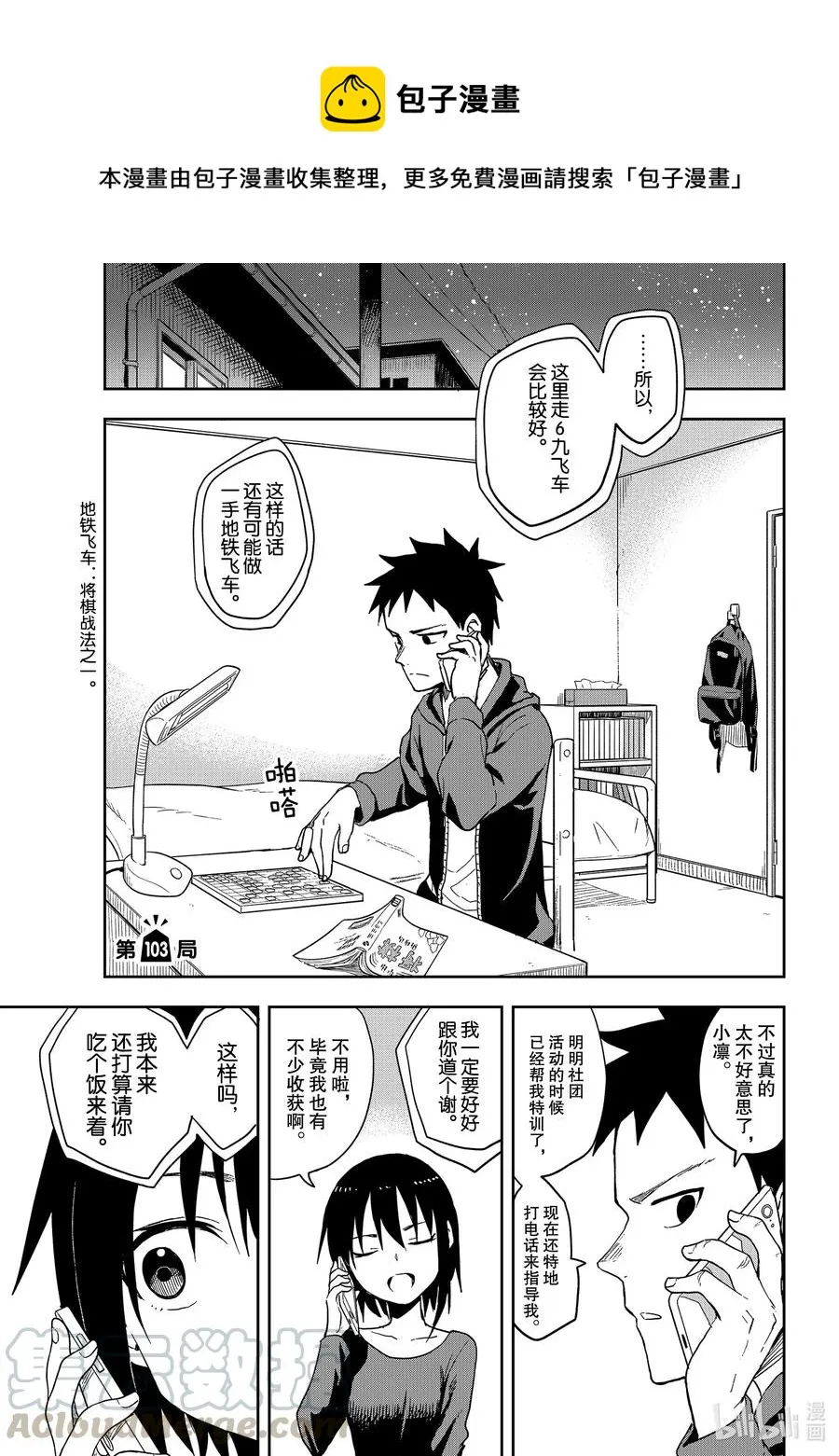 103 第103局 第1页