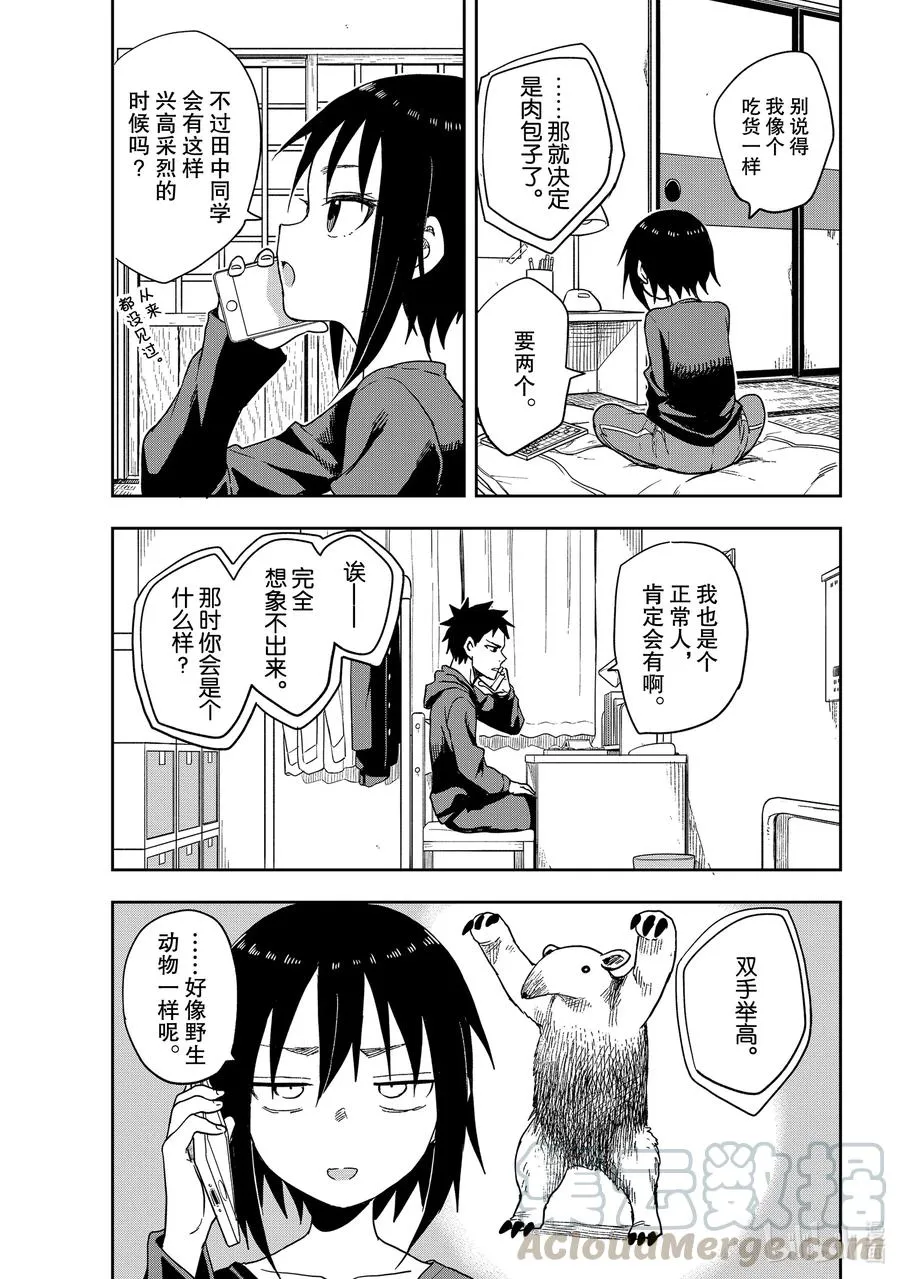 103 第103局 第3页
