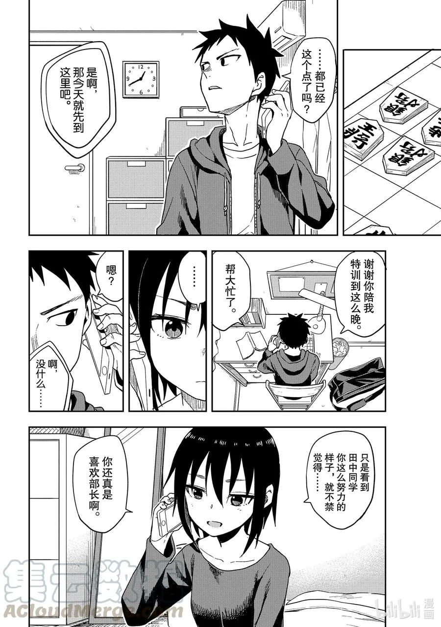 103 第103局 第4页