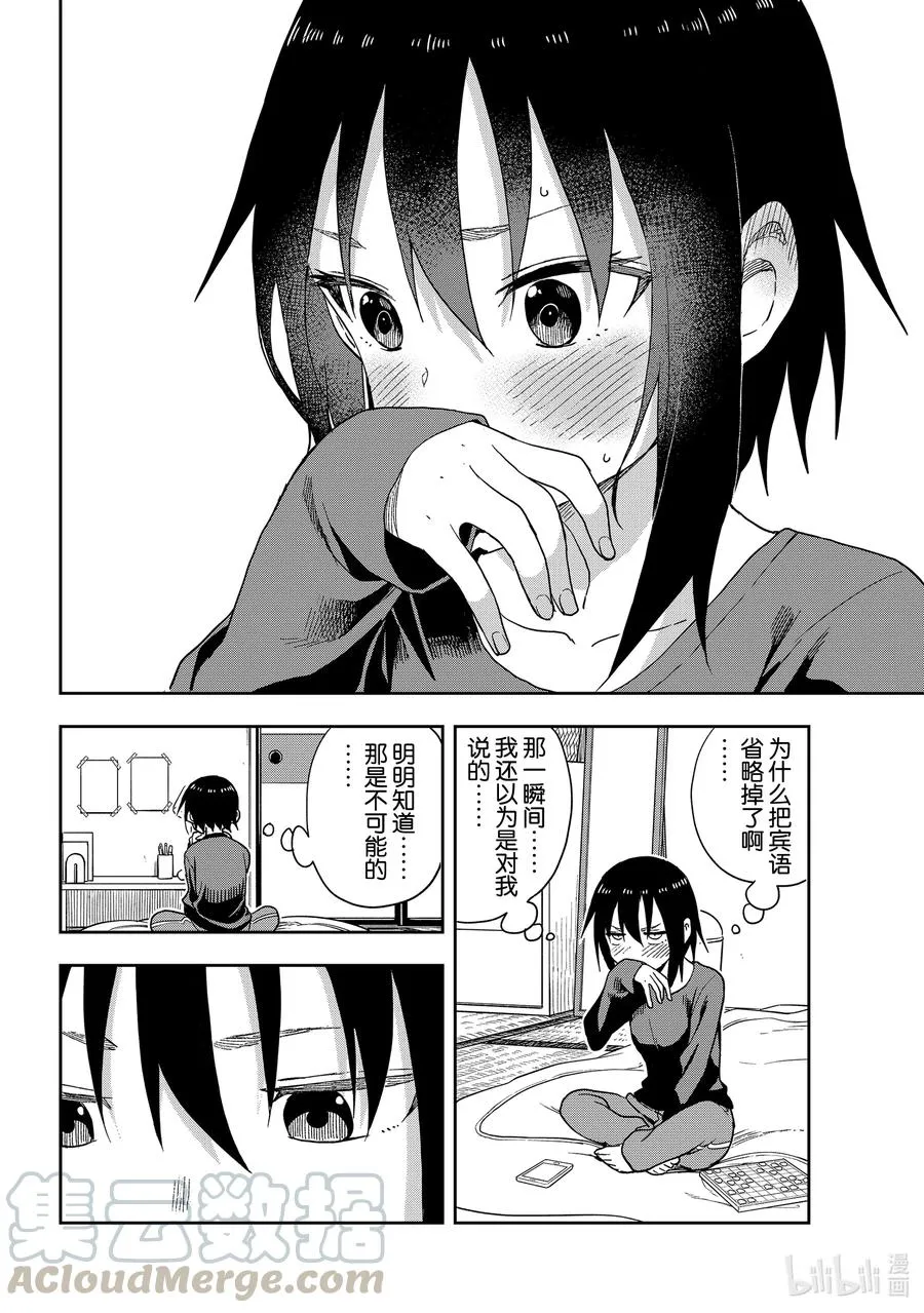 103 第103局 第6页