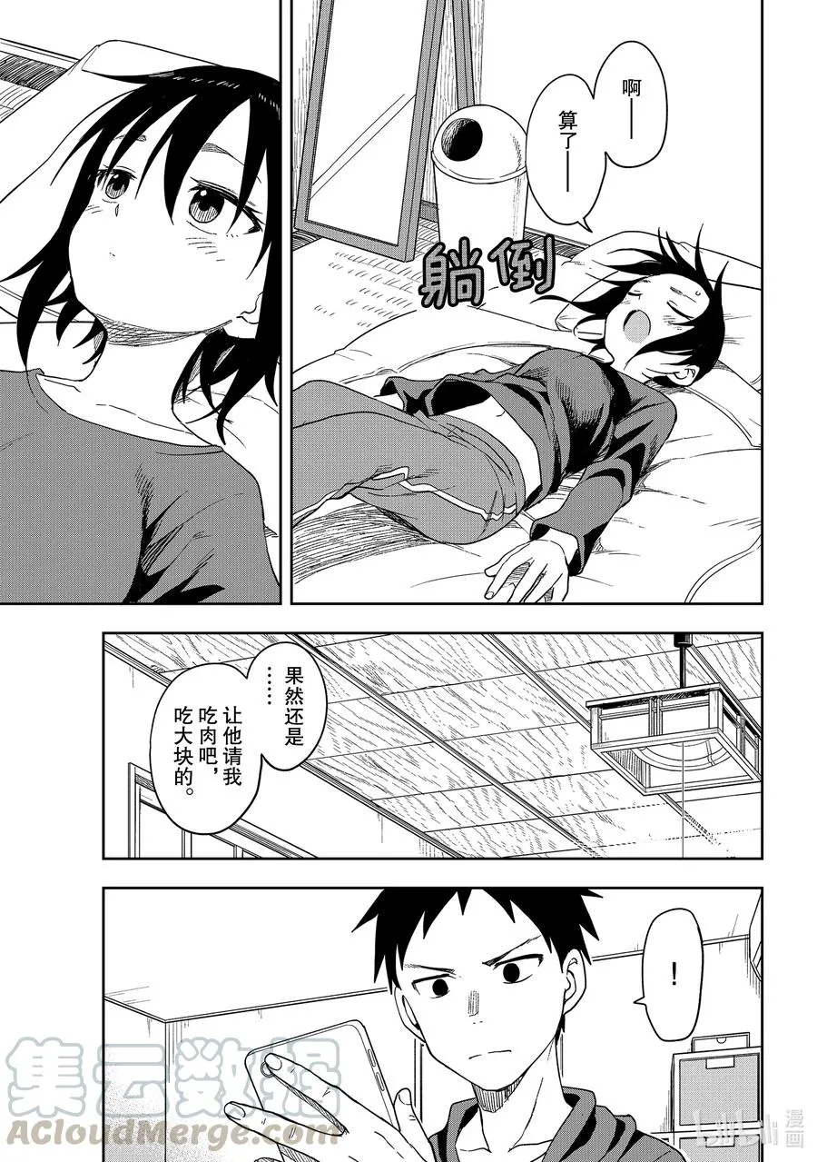 103 第103局 第7页