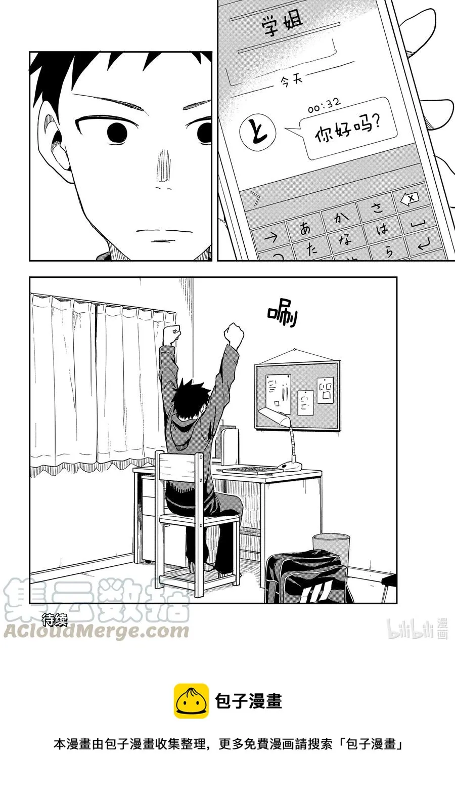103 第103局 第8页