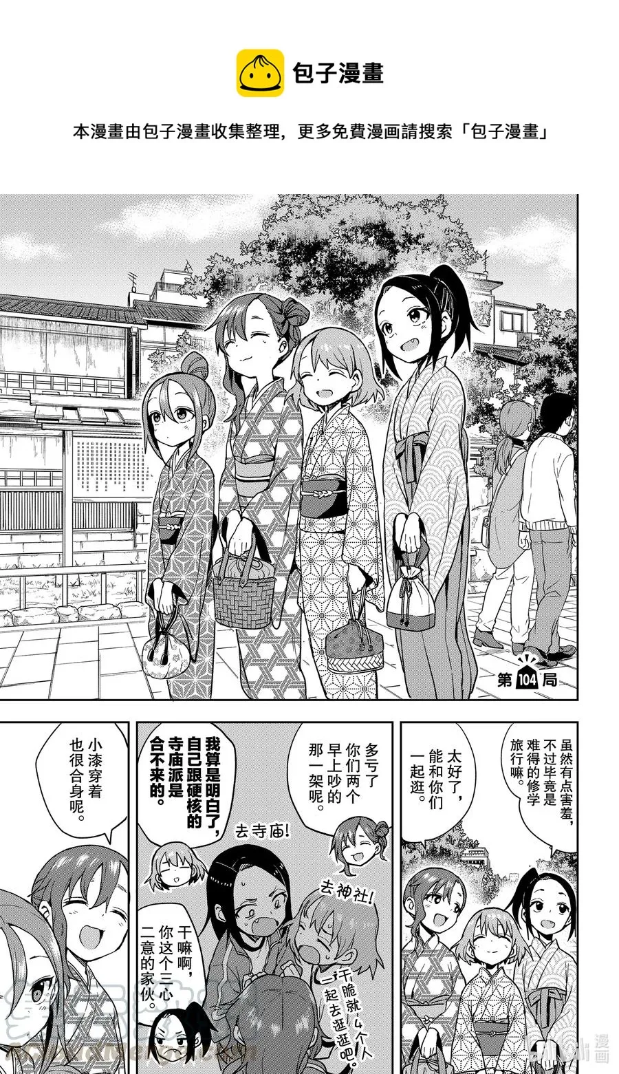 104 第104局 第1页