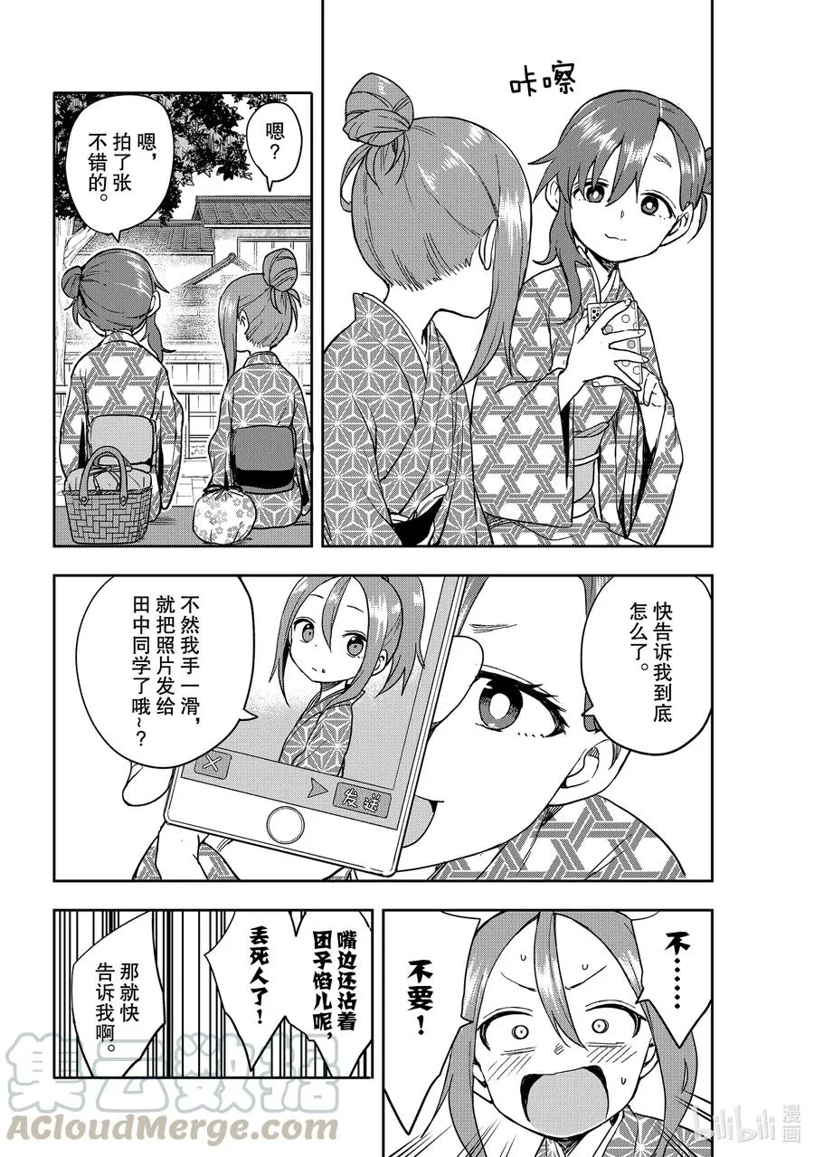 104 第104局 第6页