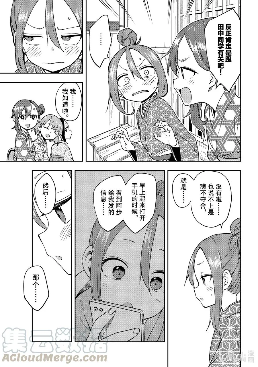 104 第104局 第7页
