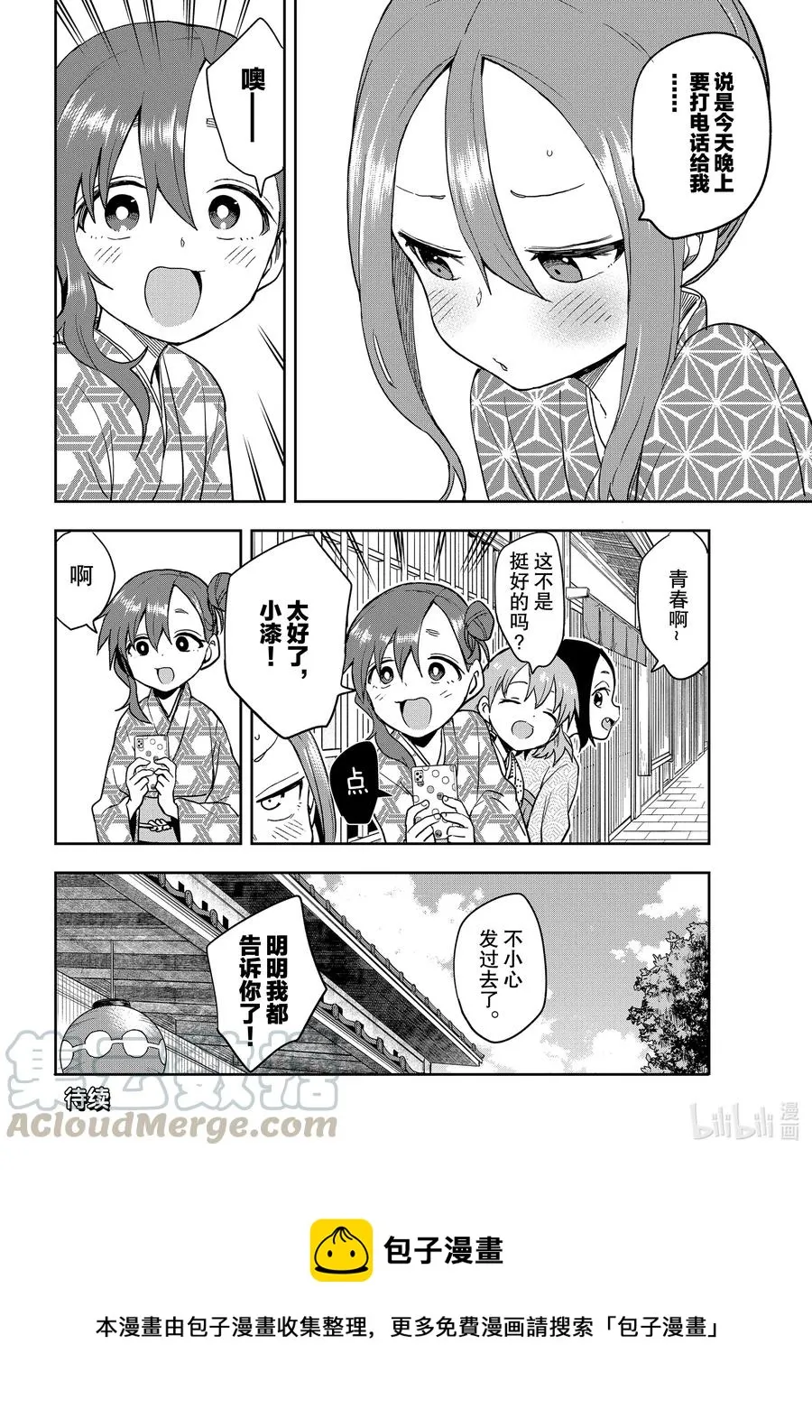 104 第104局 第8页
