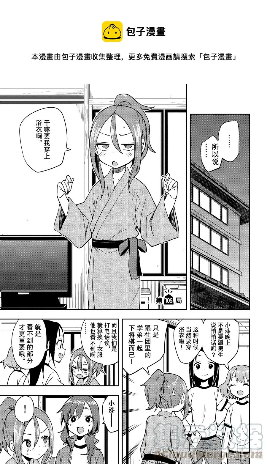 105 第105局 第1页