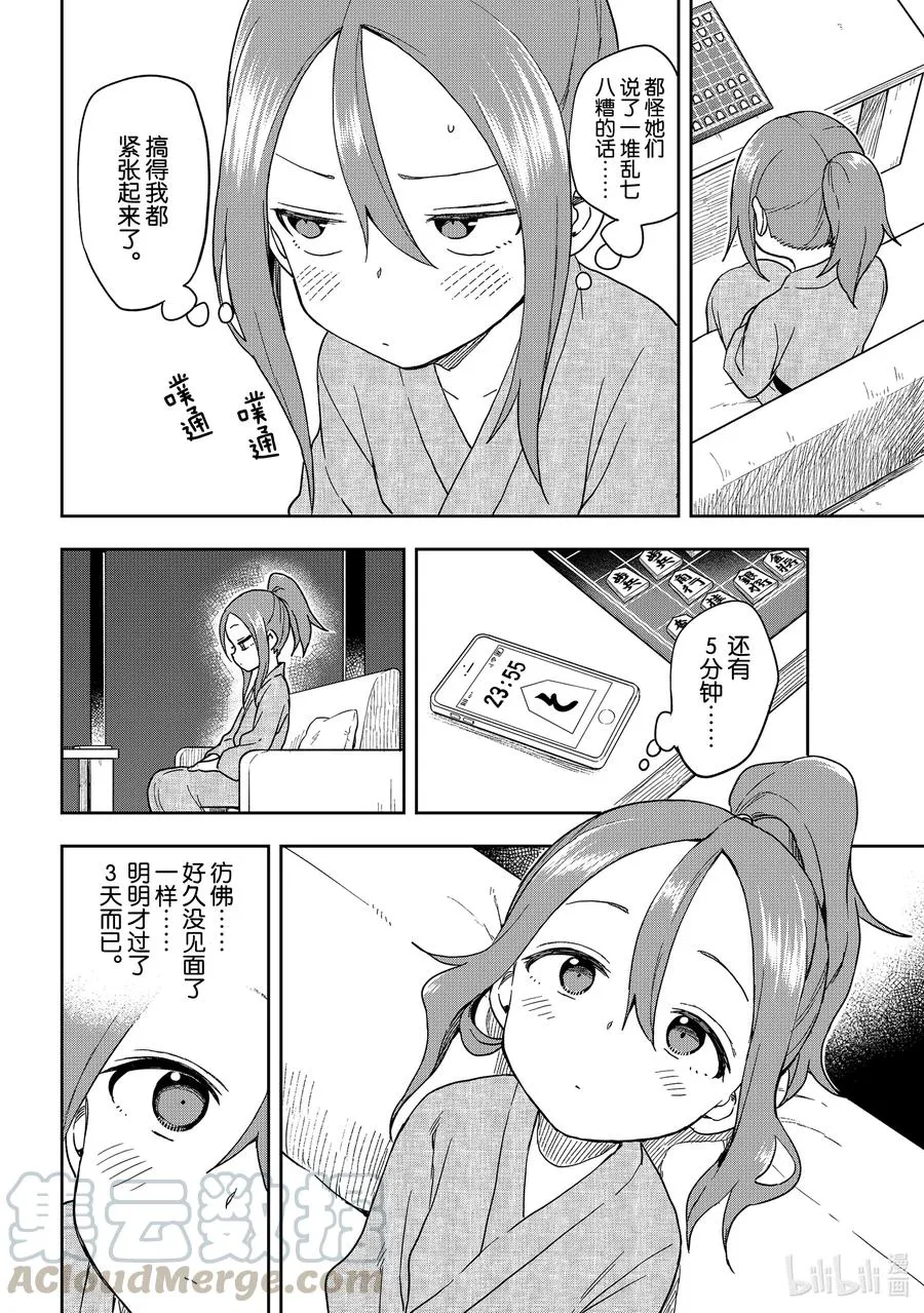 105 第105局 第4页