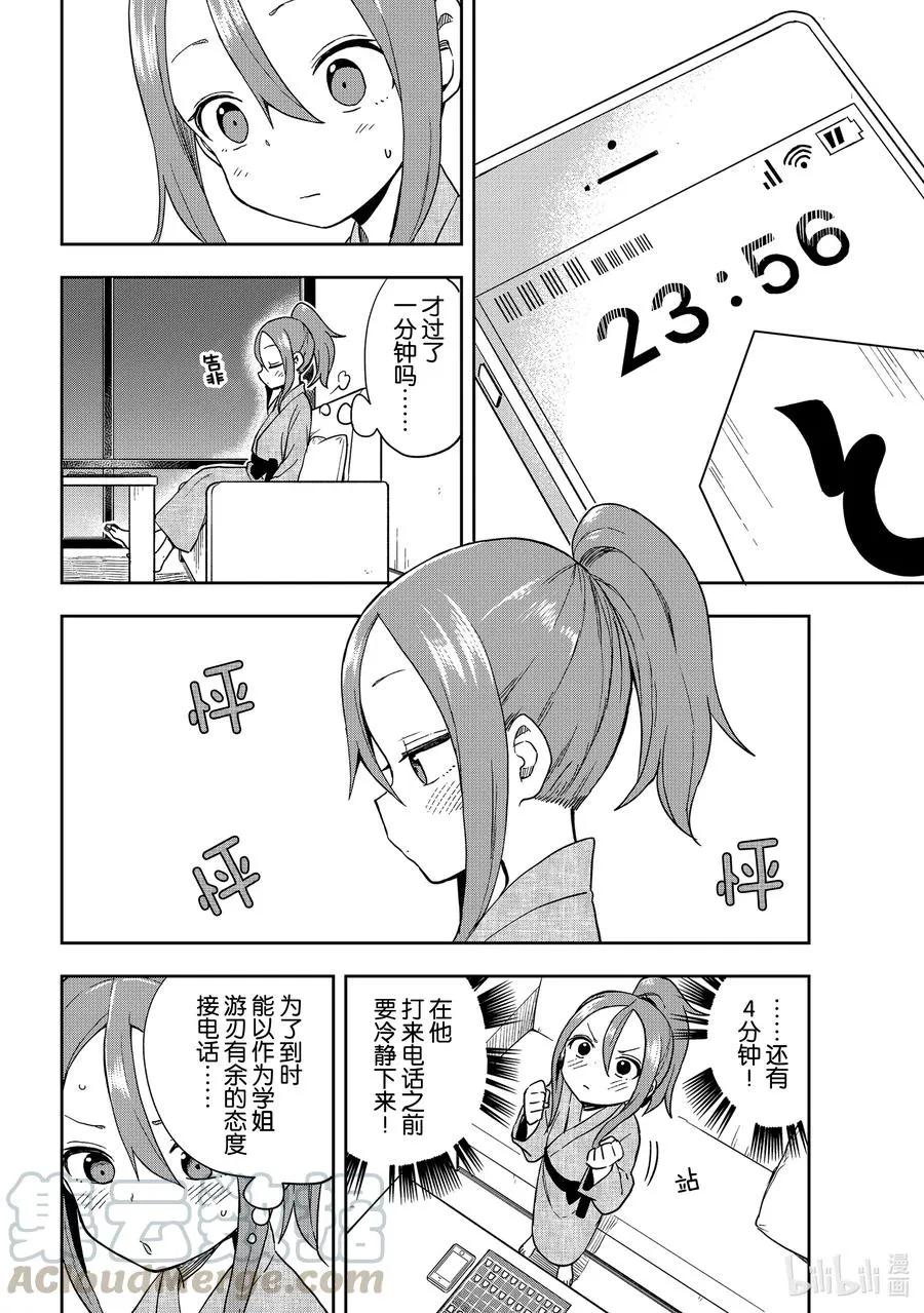 105 第105局 第6页