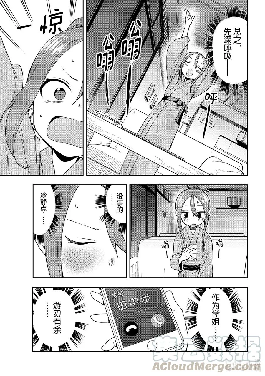 105 第105局 第7页