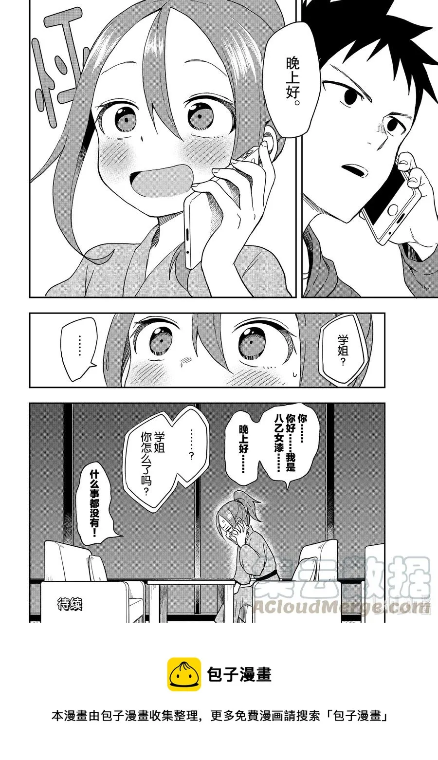 105 第105局 第8页