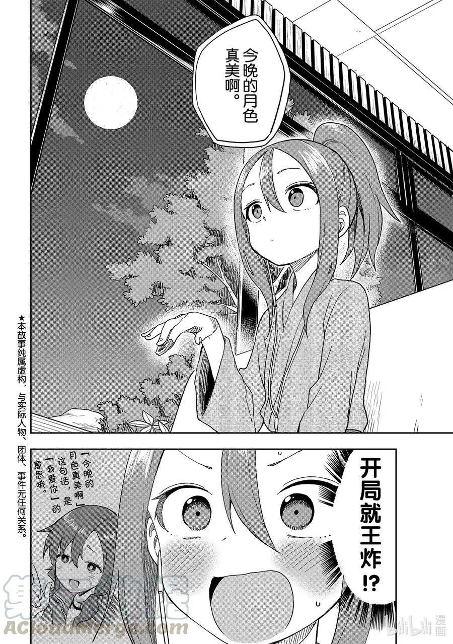 106 第106局 第2页