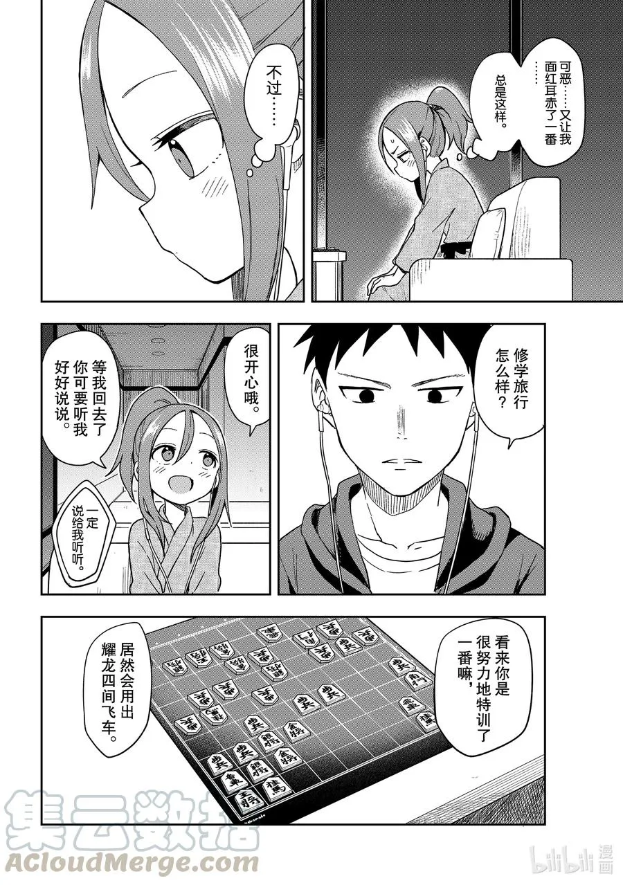 106 第106局 第4页