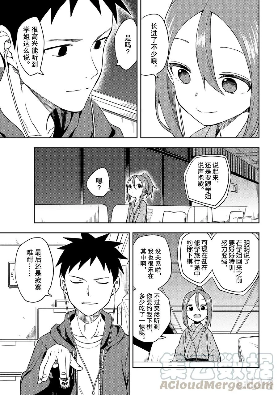 106 第106局 第5页