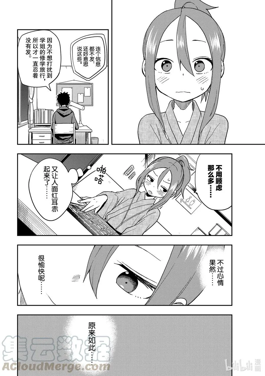 106 第106局 第6页