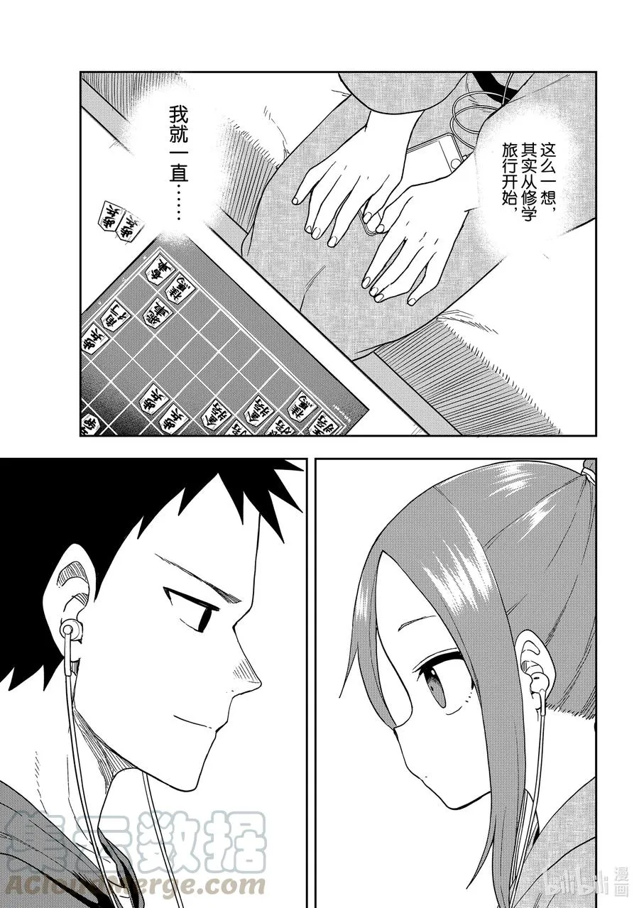 106 第106局 第7页