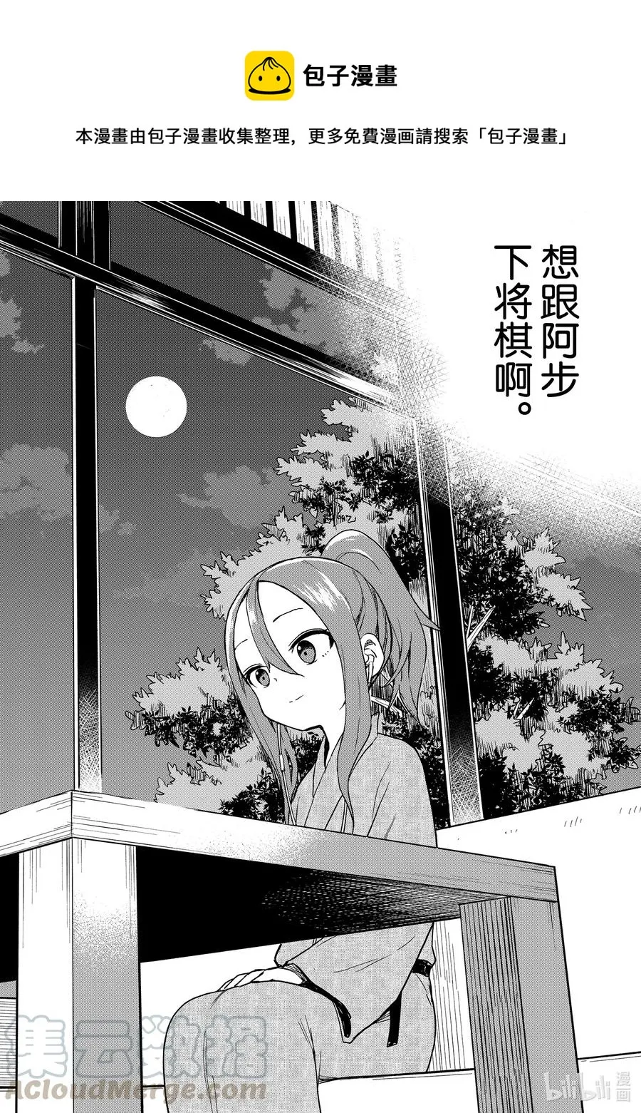 106 第106局 第8页