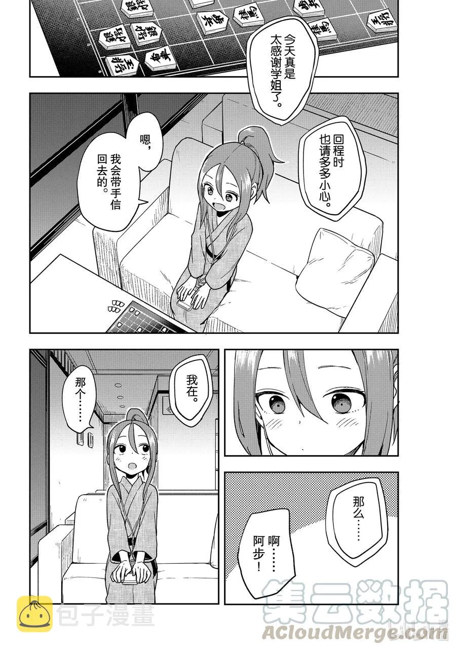 106 第106局 第10页