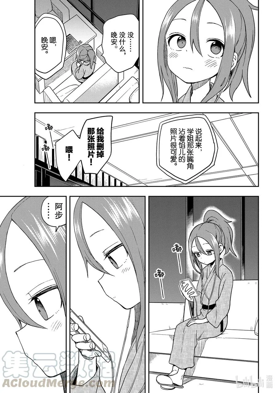 106 第106局 第11页