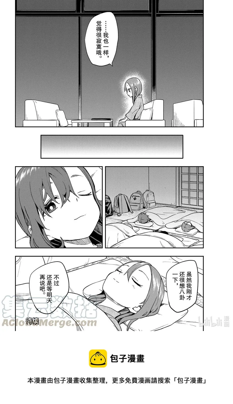 106 第106局 第12页