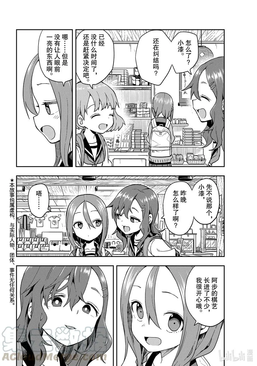 107 第107局 第2页