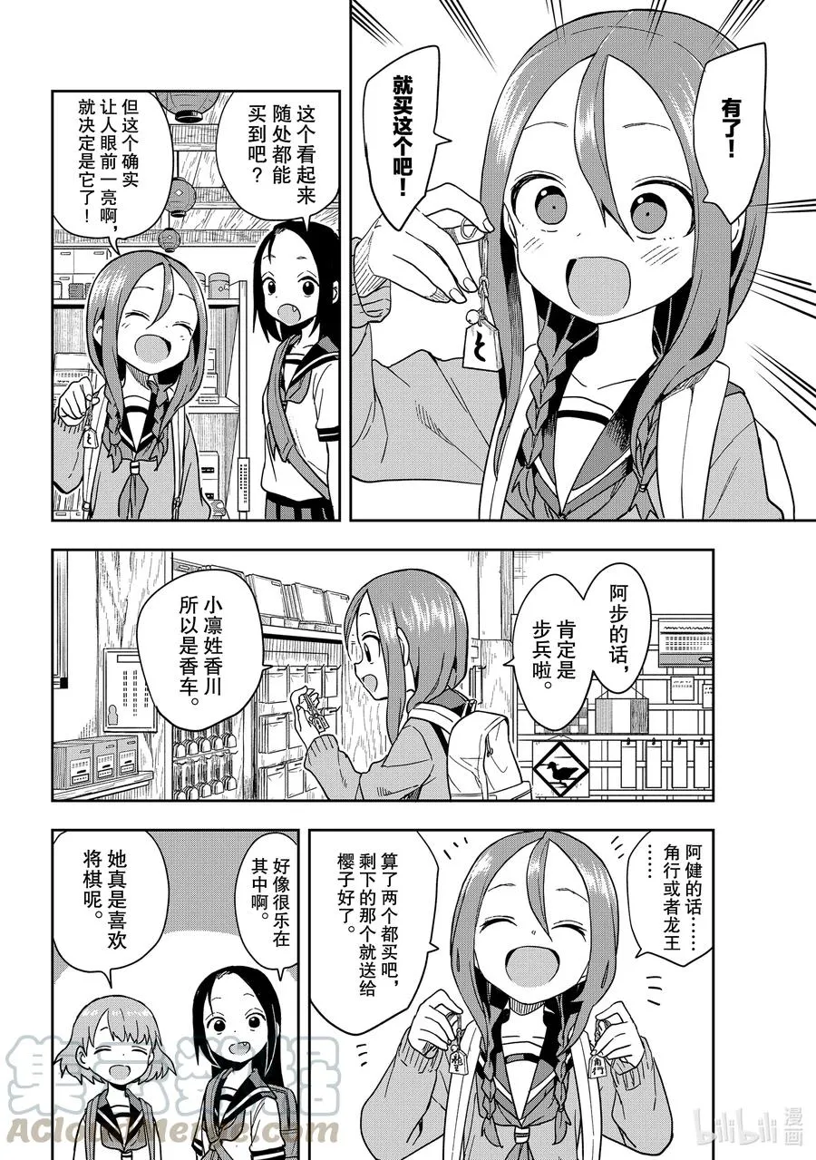 107 第107局 第4页