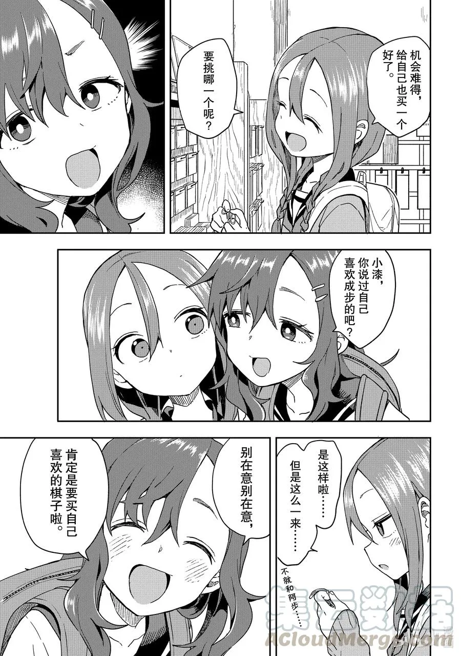 107 第107局 第5页