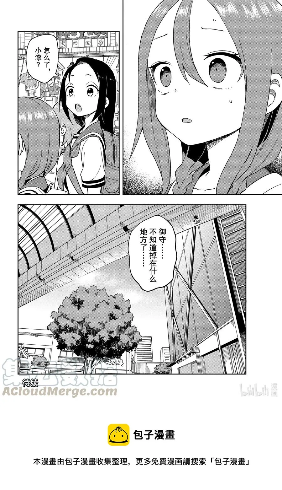107 第107局 第8页