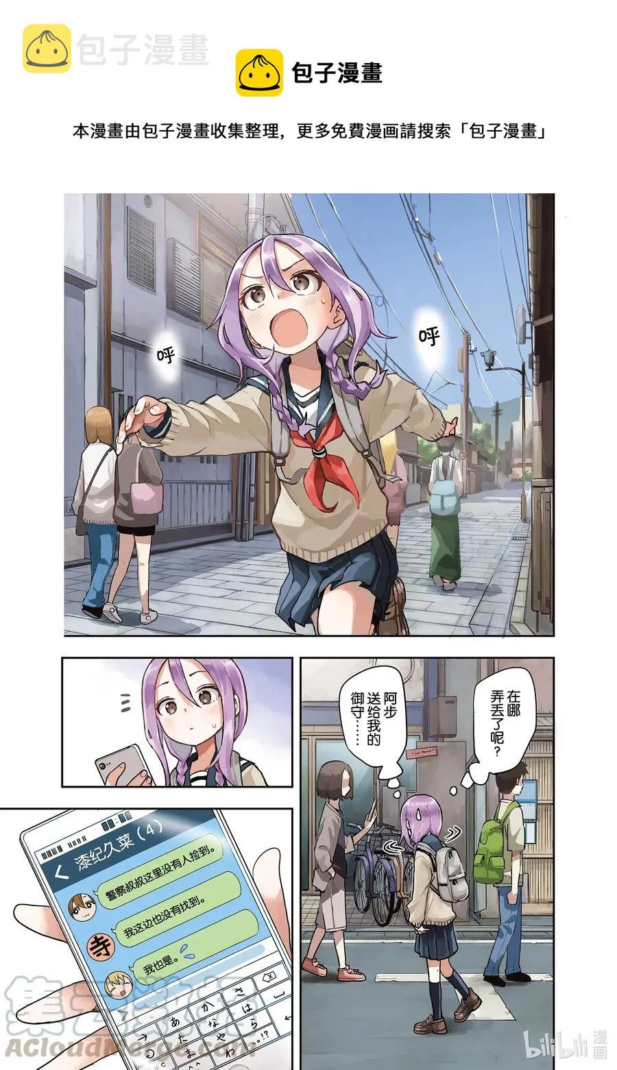 108 第108局 第1页