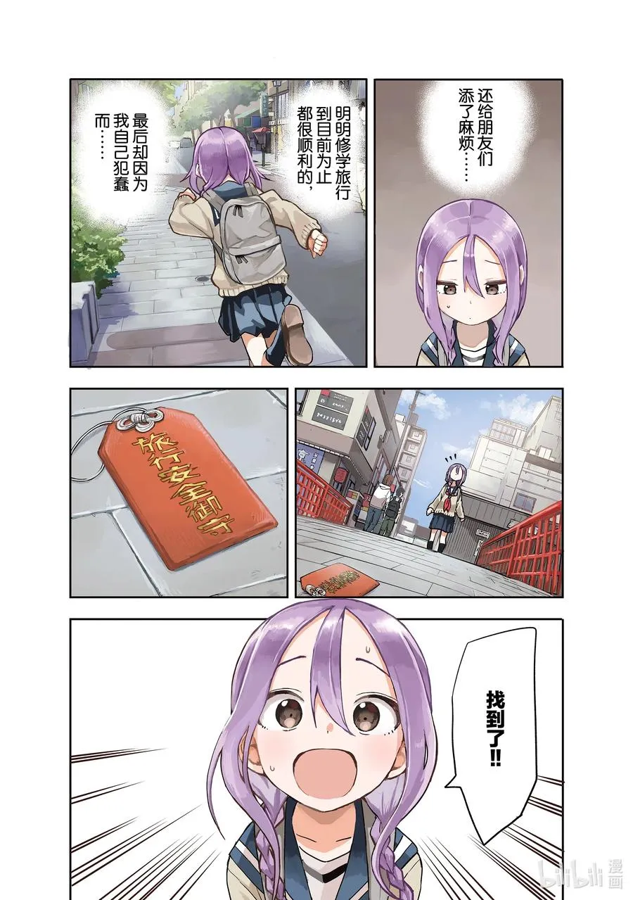 108 第108局 第4页