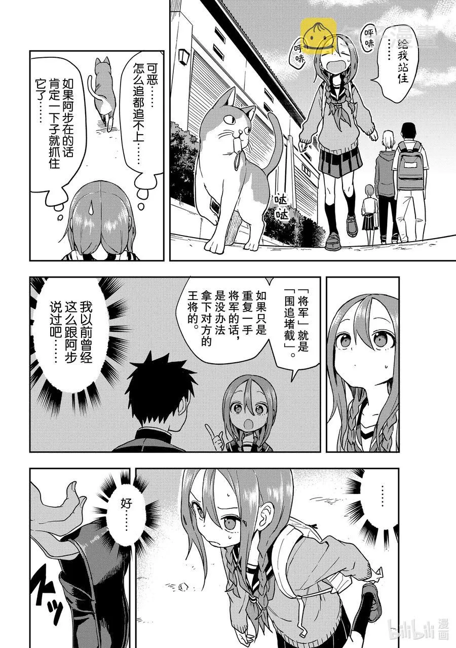 108 第108局 第6页