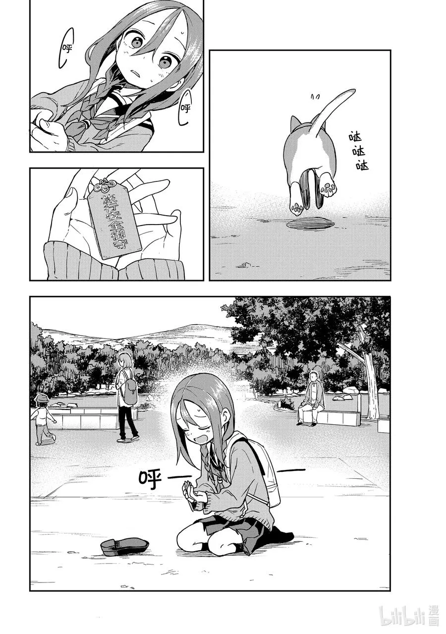 108 第108局 第8页