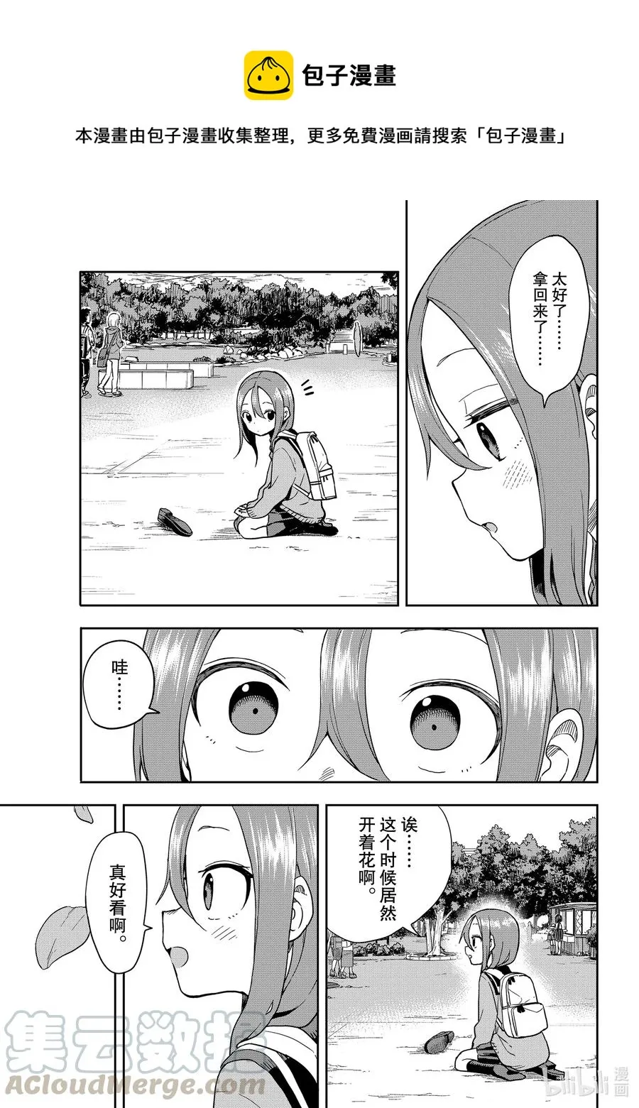 108 第108局 第9页