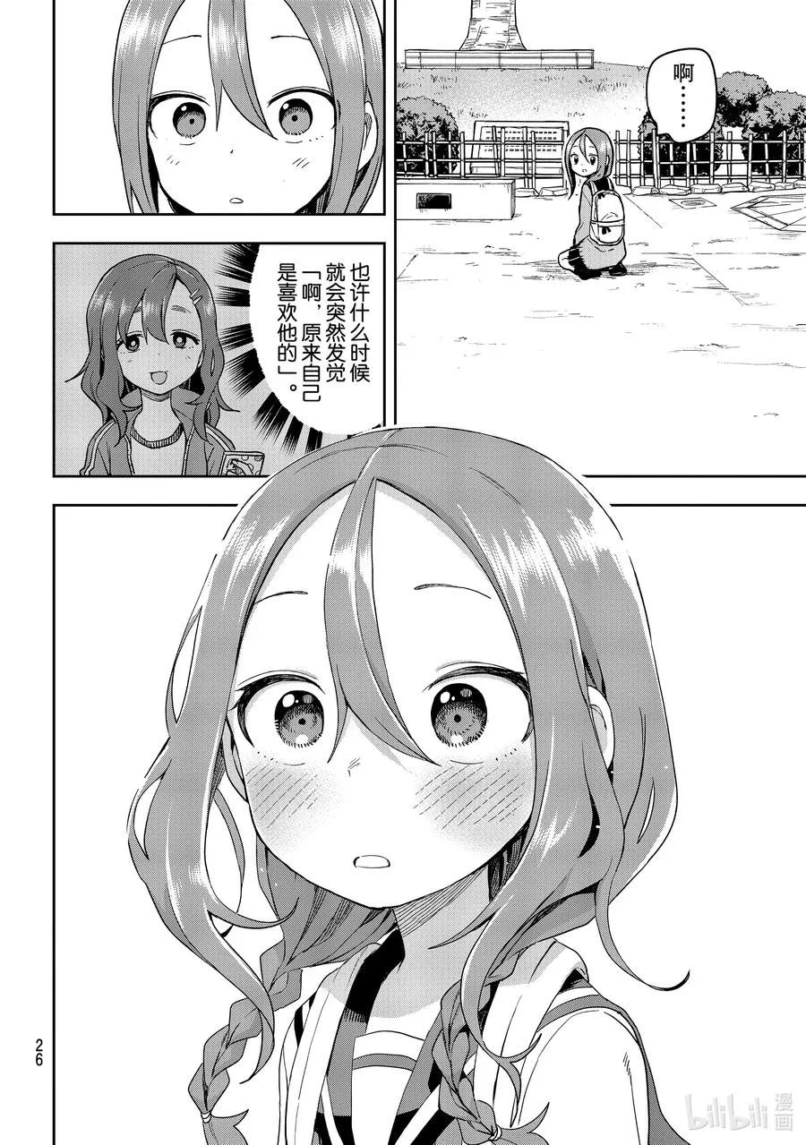108 第108局 第12页