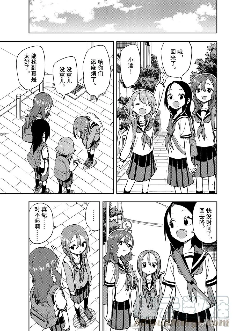 108 第108局 第13页
